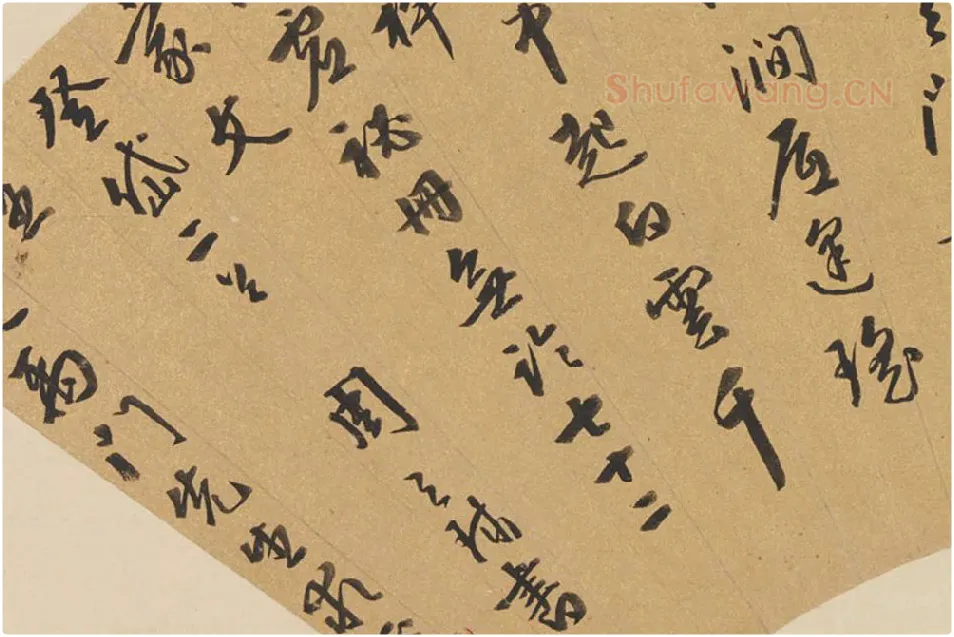 周天球行书《七言诗》扇面页局部 (3)