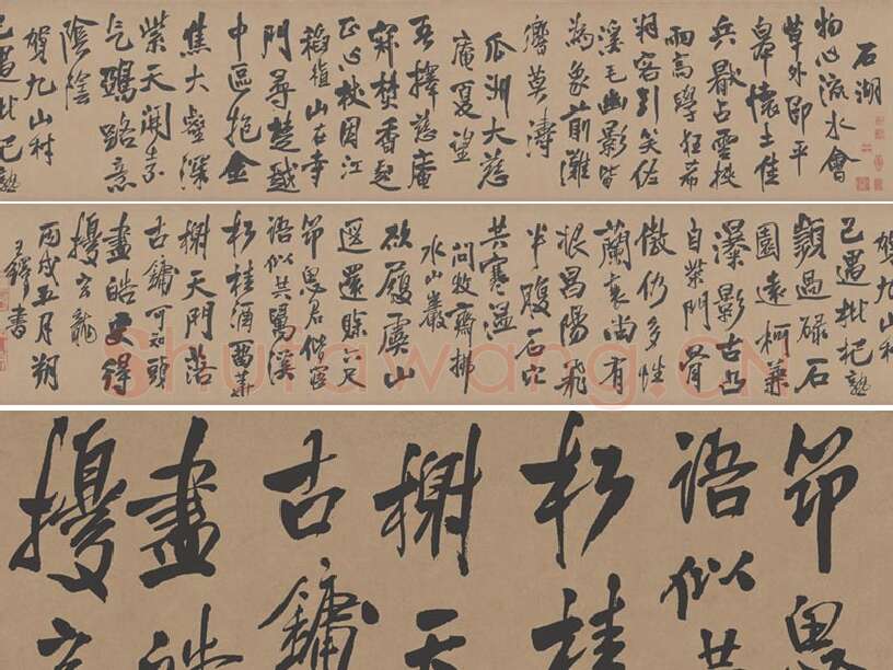 王铎《自书石湖等五首行书诗卷》数字书法资源