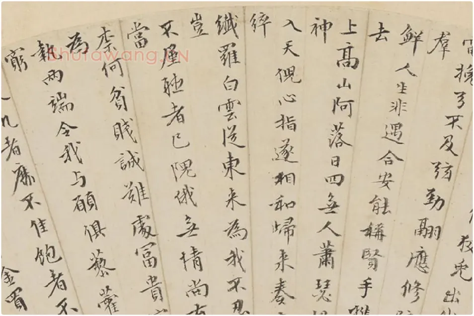 周天球书法《行楷书诗》扇面页局部 (2)