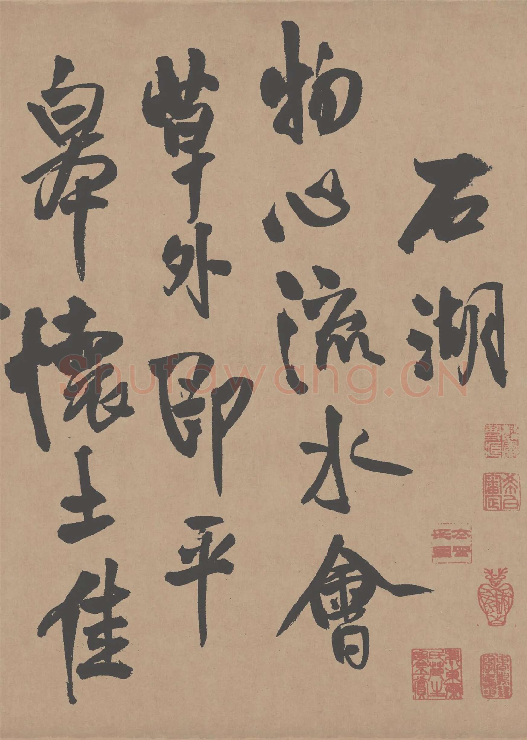 王铎《自书石湖等五首行书诗卷》局部-1