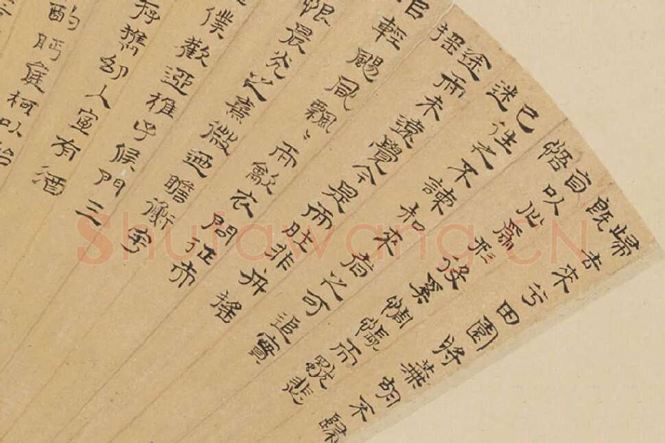 许初隶书书法《陶潜归去来兮辞》扇面页局部 (1)
