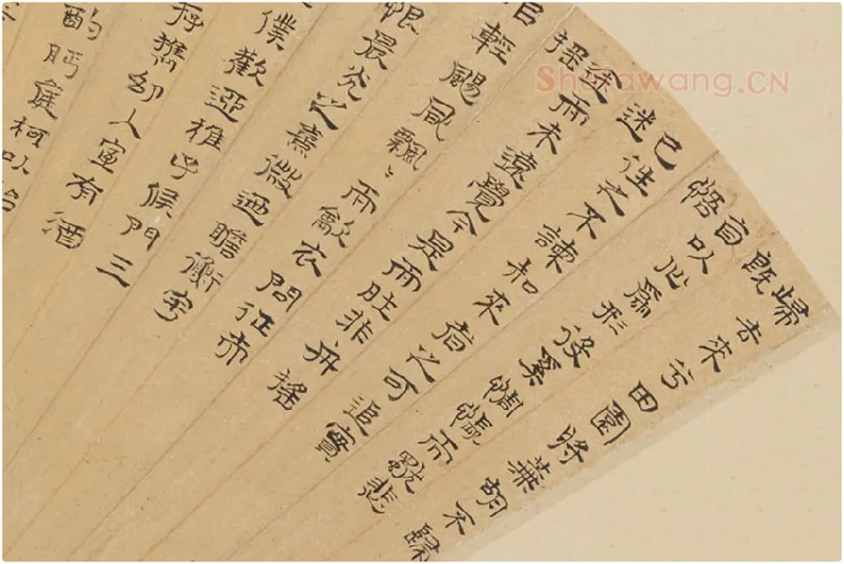 许初隶书书法《陶潜归去来兮辞》扇面页局部 (1)