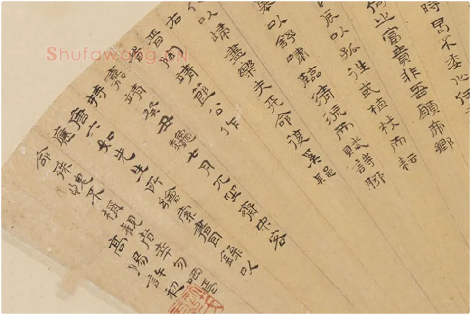许初隶书书法《陶潜归去来兮辞》扇面页局部 (3)