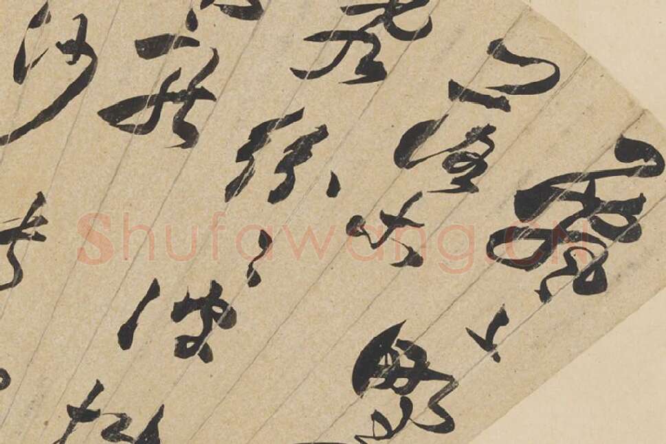 于若瀛书法《行书诗》扇面页局部 (1)