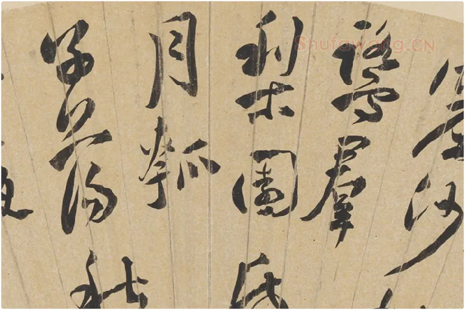 于若瀛书法《行书诗》扇面页局部 (2)