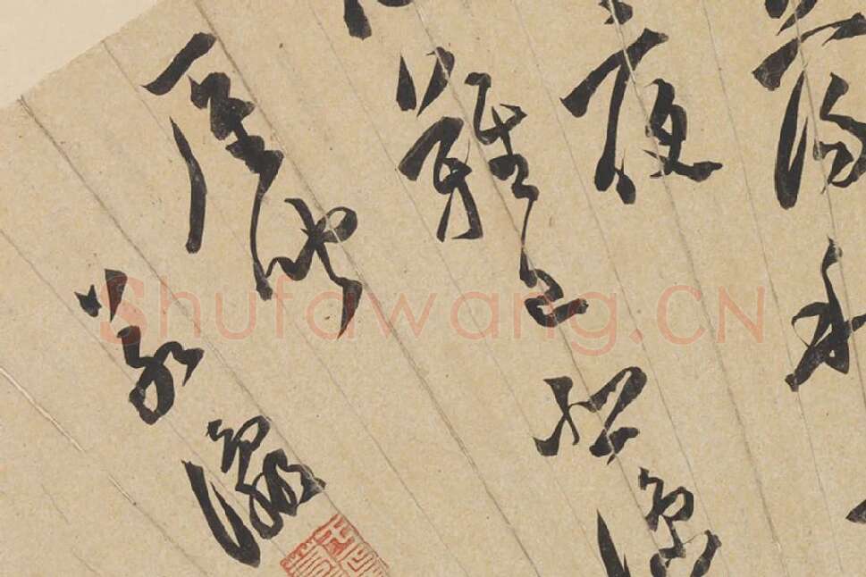 于若瀛书法《行书诗》扇面页局部 (3)