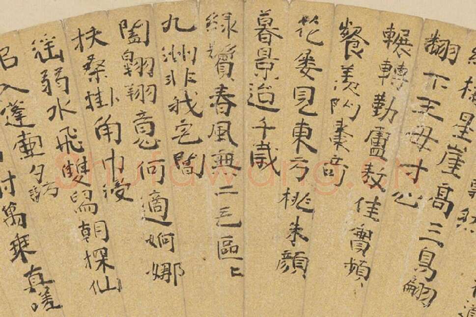 黄省曾书法《楷书诗》扇面页局部 (2)