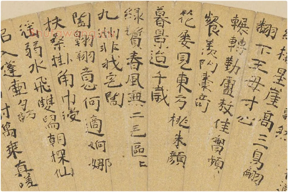 黄省曾书法《楷书诗》扇面页局部 (2)