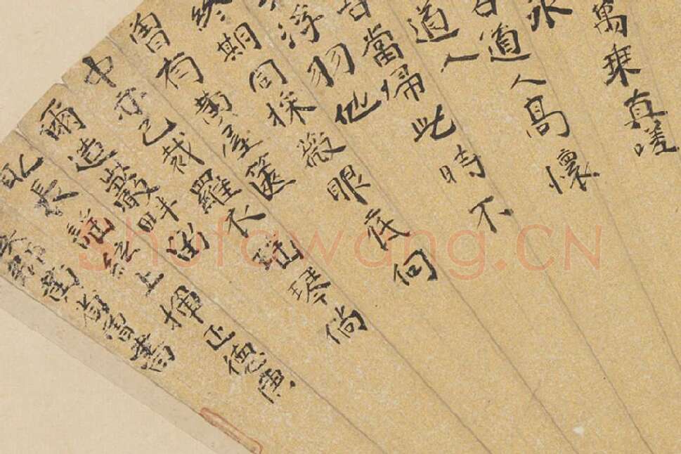 黄省曾书法《楷书诗》扇面页局部 (3)