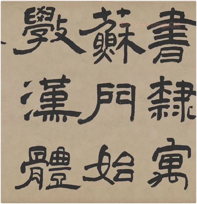 王铎隶书书法《三潭诗卷》_03
