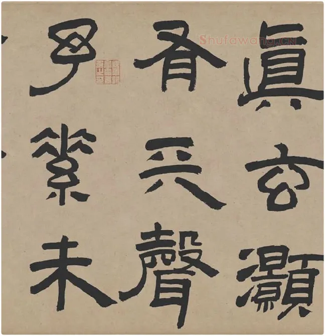 王铎隶书书法《三潭诗卷》_04