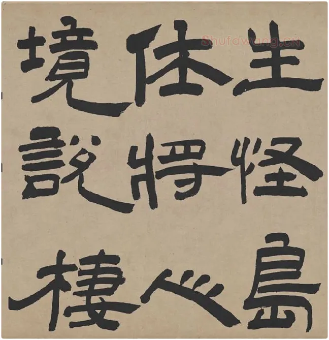 王铎隶书书法《三潭诗卷》_05