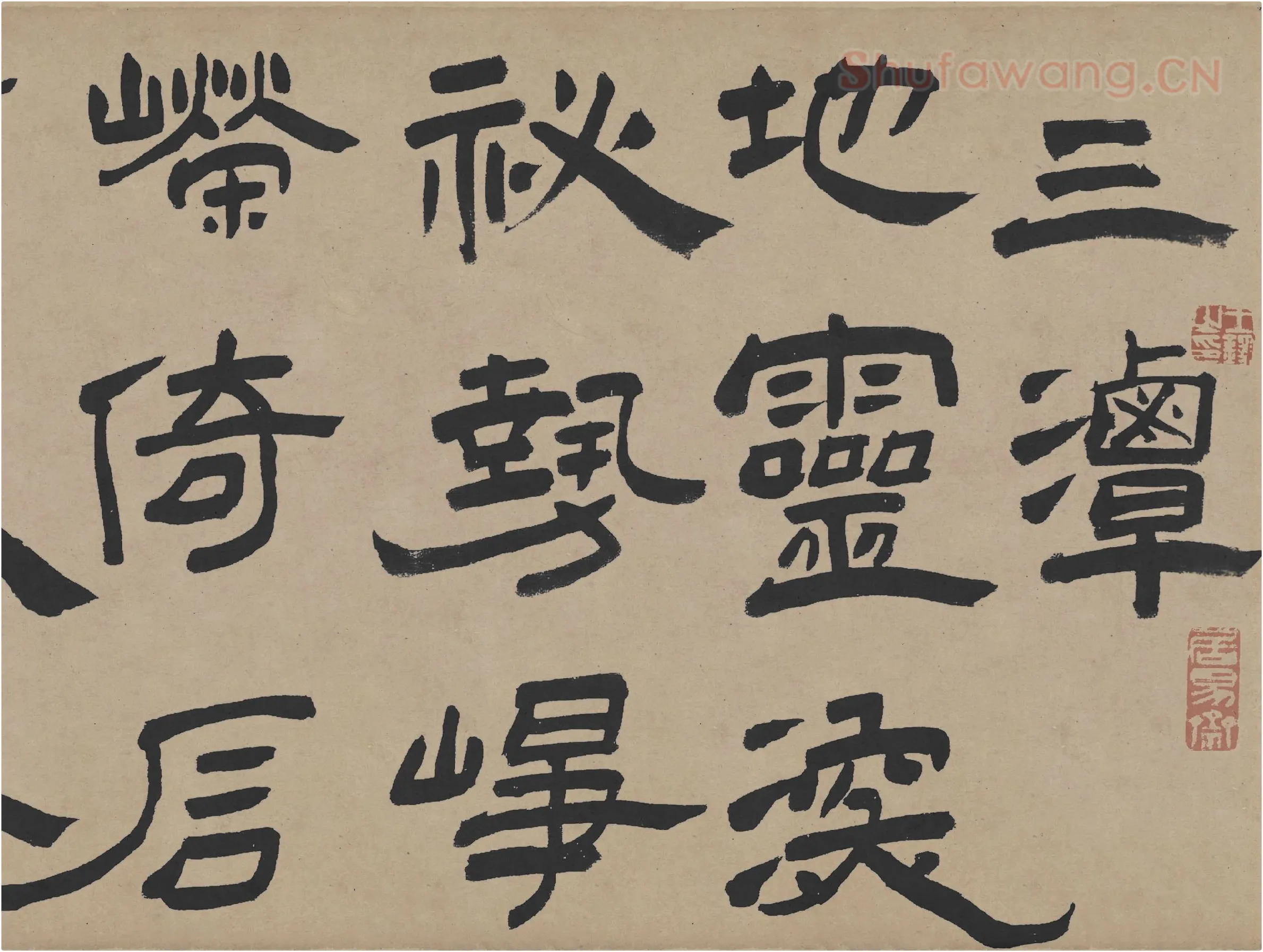 王铎隶书书法《三潭诗卷》局部-1