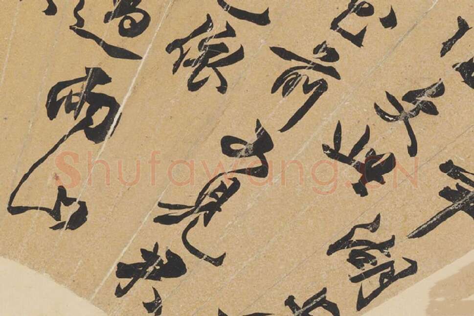 鲁治书法《行书诗》扇面页局部 (1)