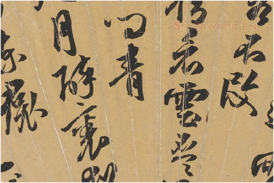 鲁治书法《行书诗》扇面页局部 (2)