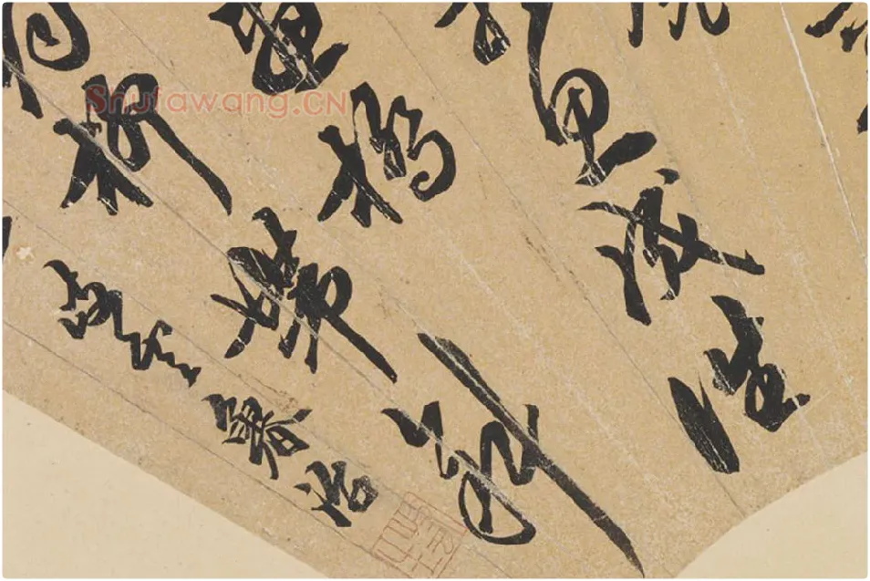 鲁治书法《行书诗》扇面页局部 (3)