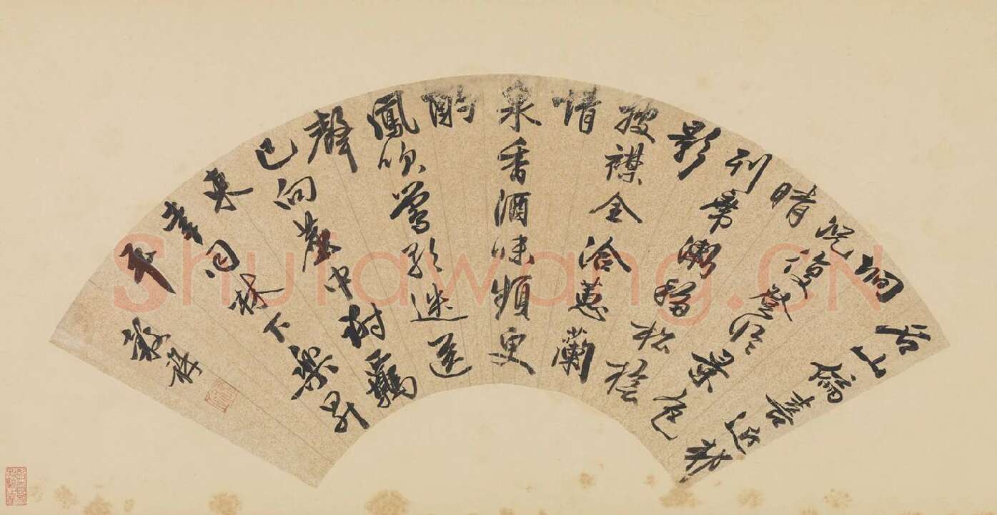 王谷祥书法《行书七言诗》扇面页