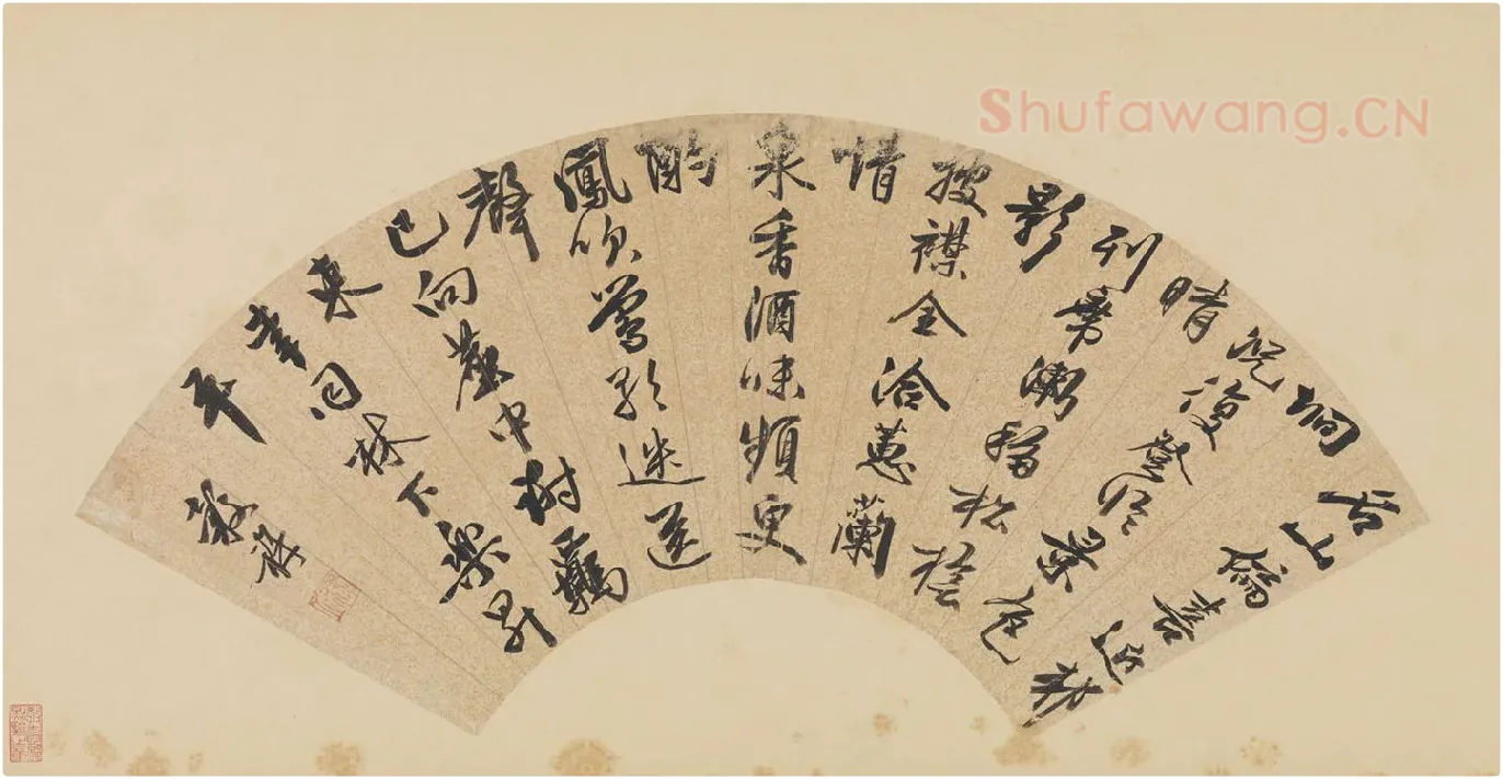 王谷祥书法《行书七言诗》扇面页