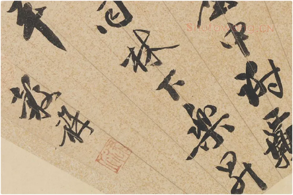 王谷祥书法《行书七言诗》扇面页局部 (3)