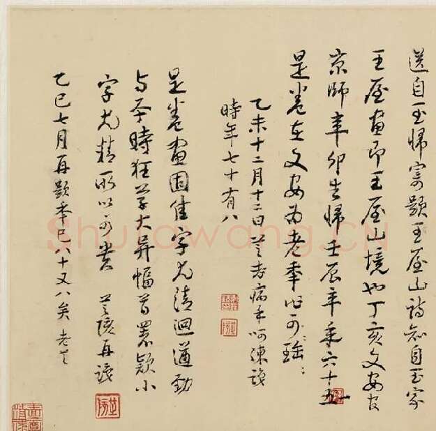 王铎书画合璧图《王屋图诗卷》全卷_01