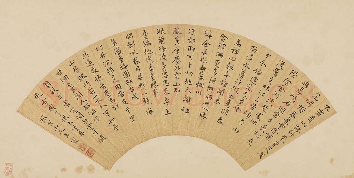 王宠楷书《五言诗》书法扇面页
