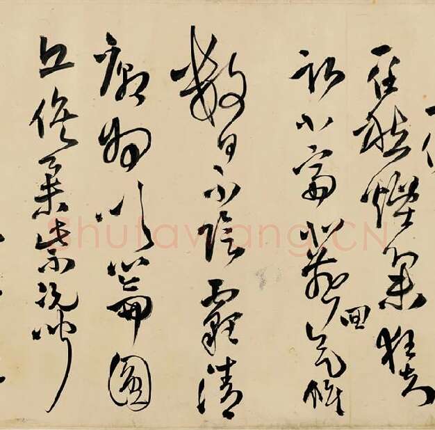 王铎书画合璧图《王屋图诗卷》全卷_11