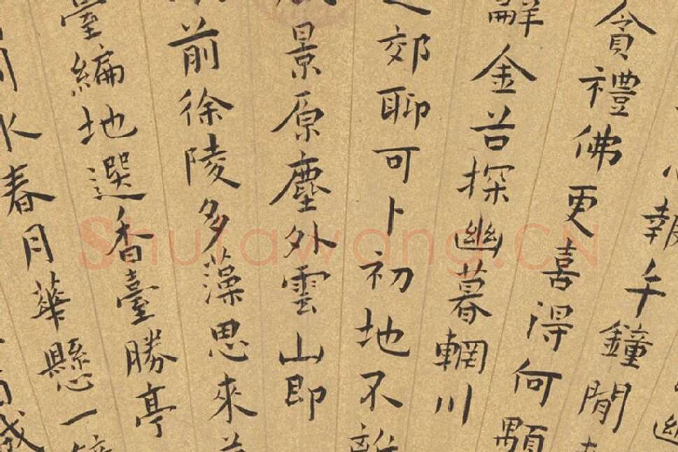 王宠楷书《五言诗》书法扇面页局部 (2)