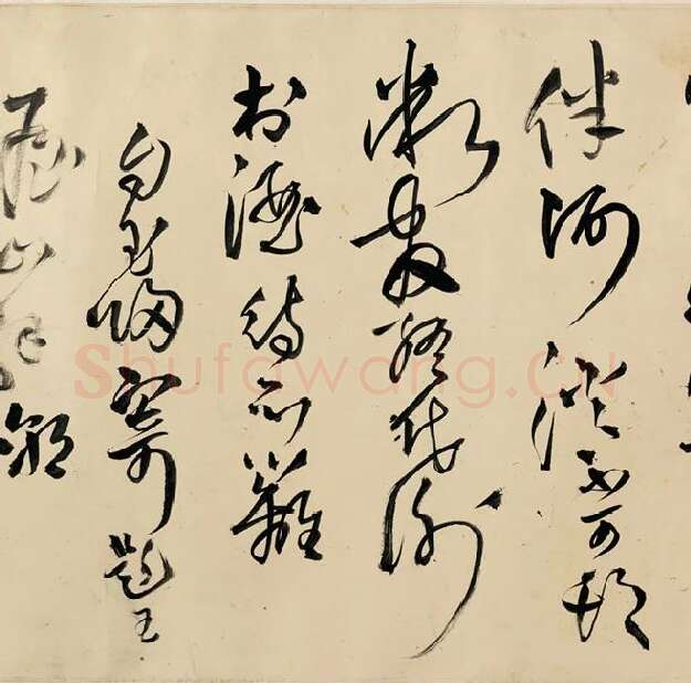 王铎书画合璧图《王屋图诗卷》全卷_18