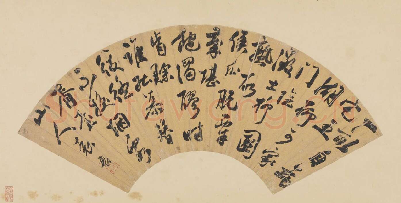 袁帙书法《行书诗》扇面页