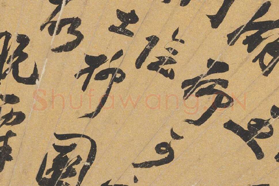 袁帙书法《行书诗》扇面页局部 (1)