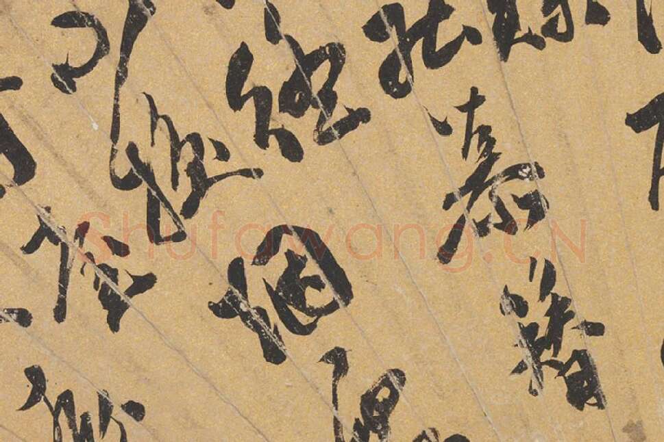 袁帙书法《行书诗》扇面页局部 (3)