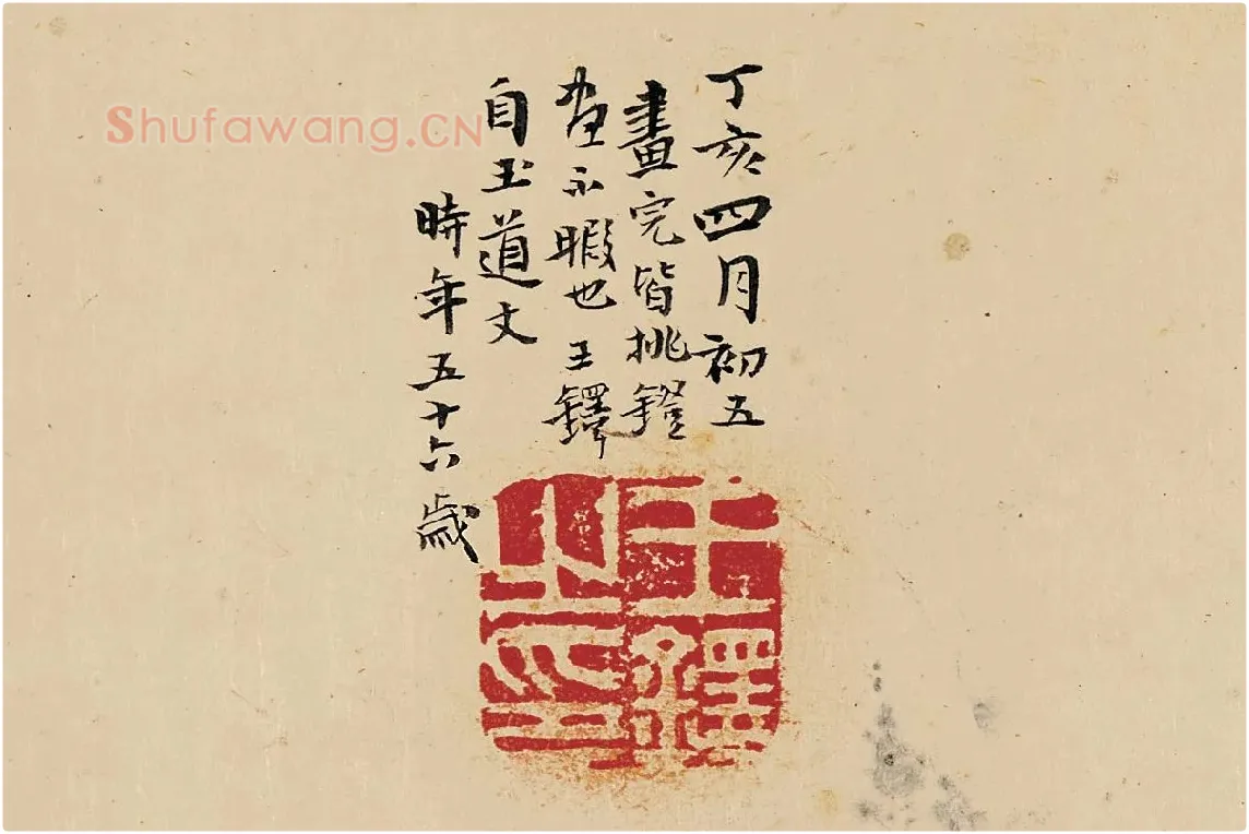 王铎书画合璧图《王屋图诗卷》高清大图局部 (1)