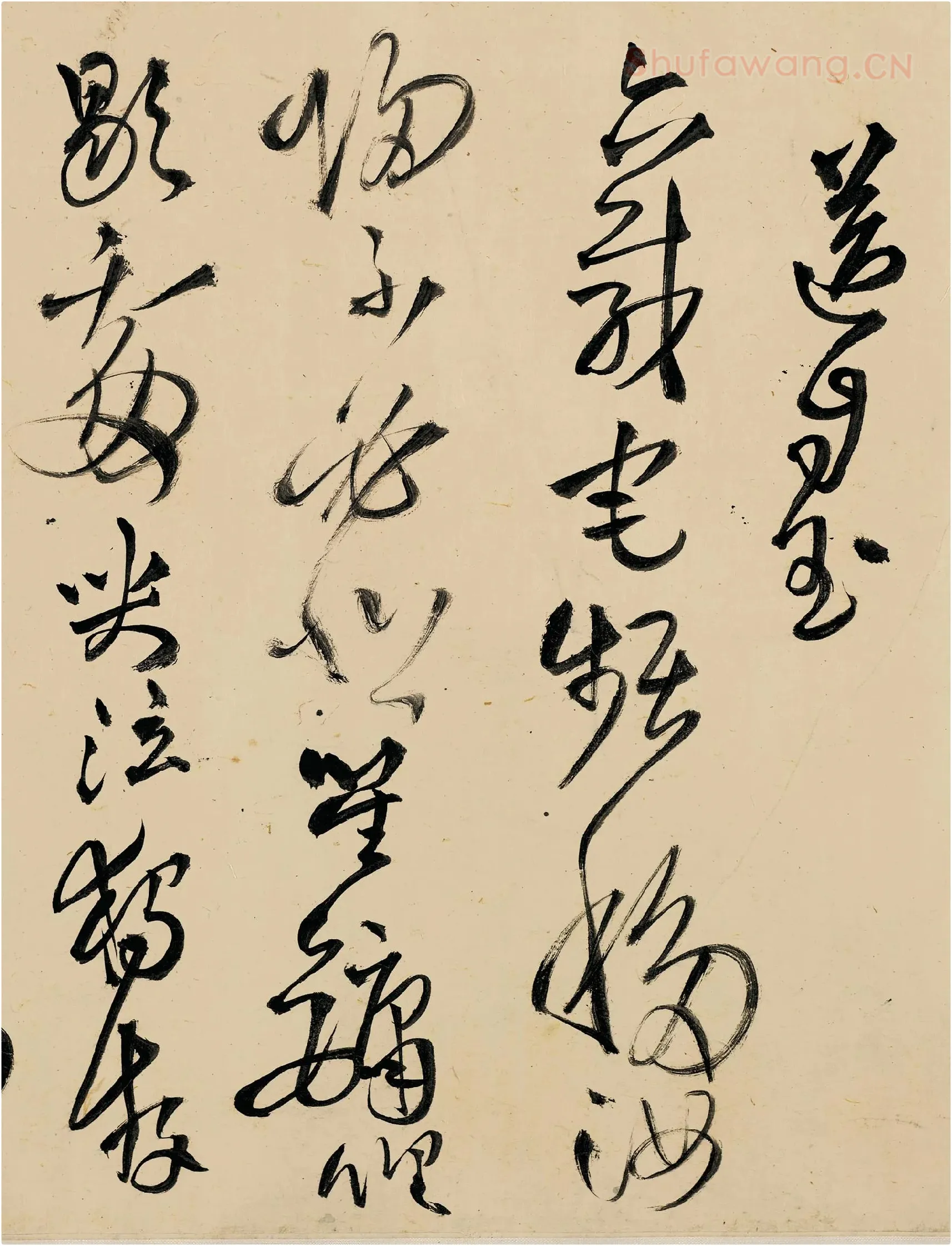 王铎草书书画合璧图《王屋图诗卷》局部-1