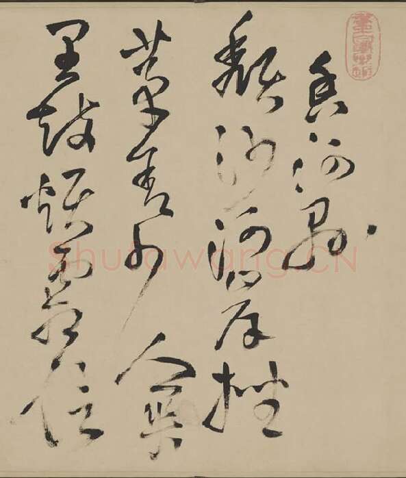 王铎草书五言律诗四首卷_09