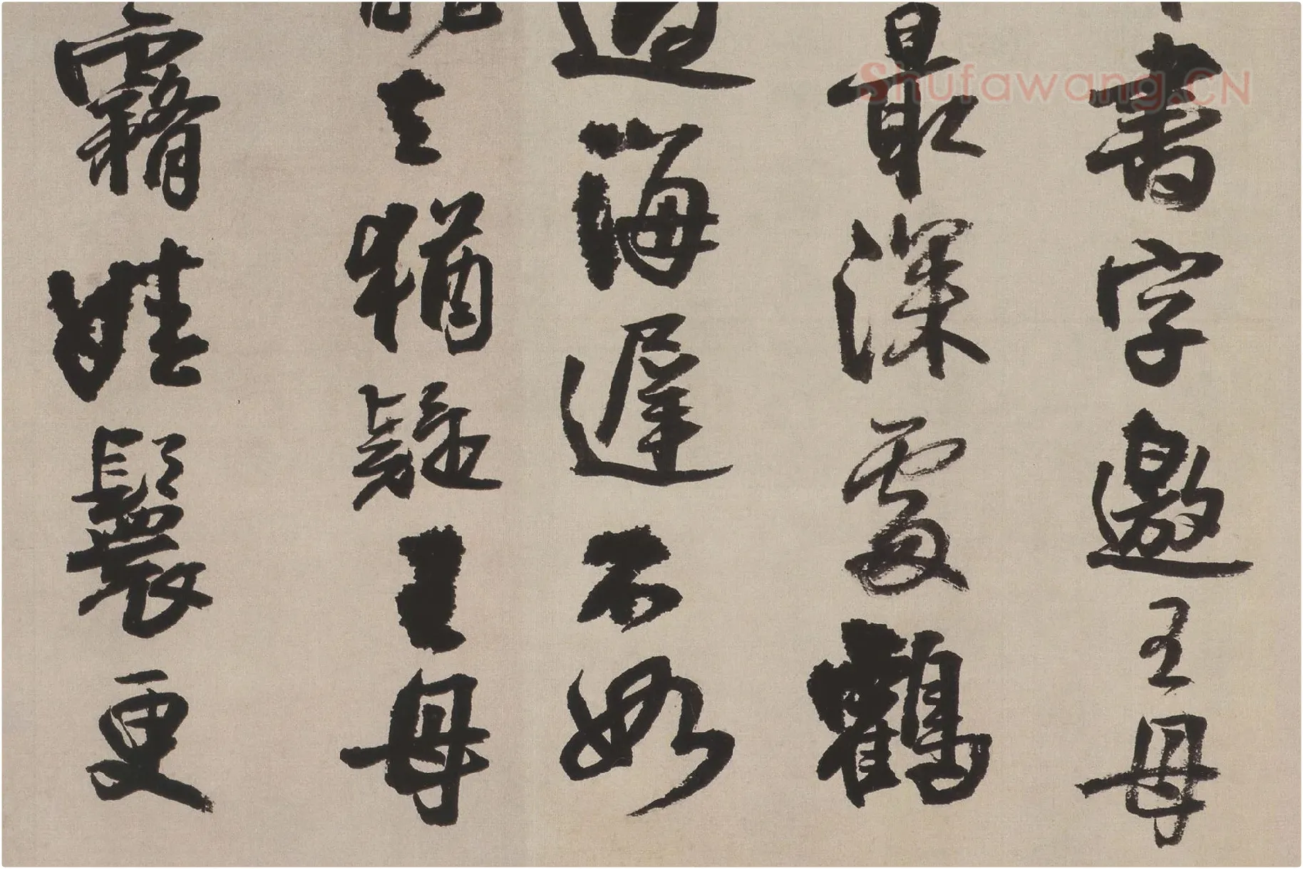 王铎行书《李贺诗帖》高清大图局部 (4)