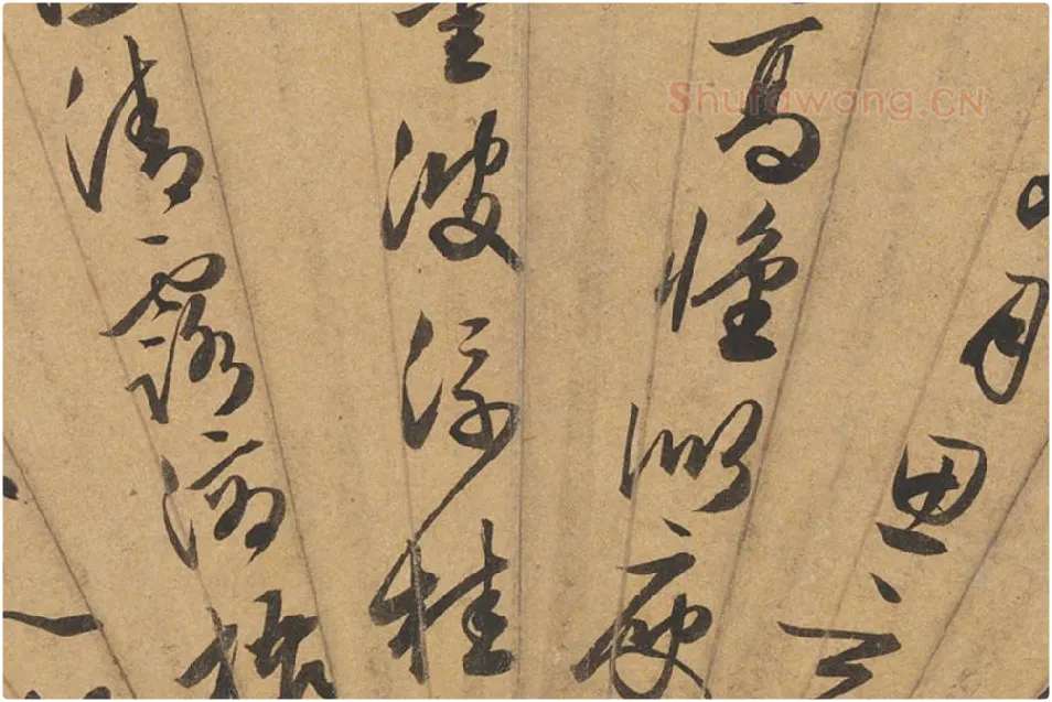 文徵明书法《行书七言诗》扇面局部 (2)