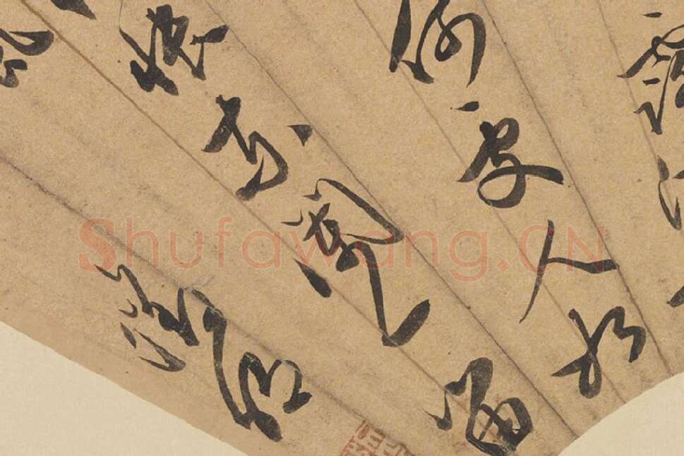 文徵明书法《行书七言诗》扇面局部 (3)