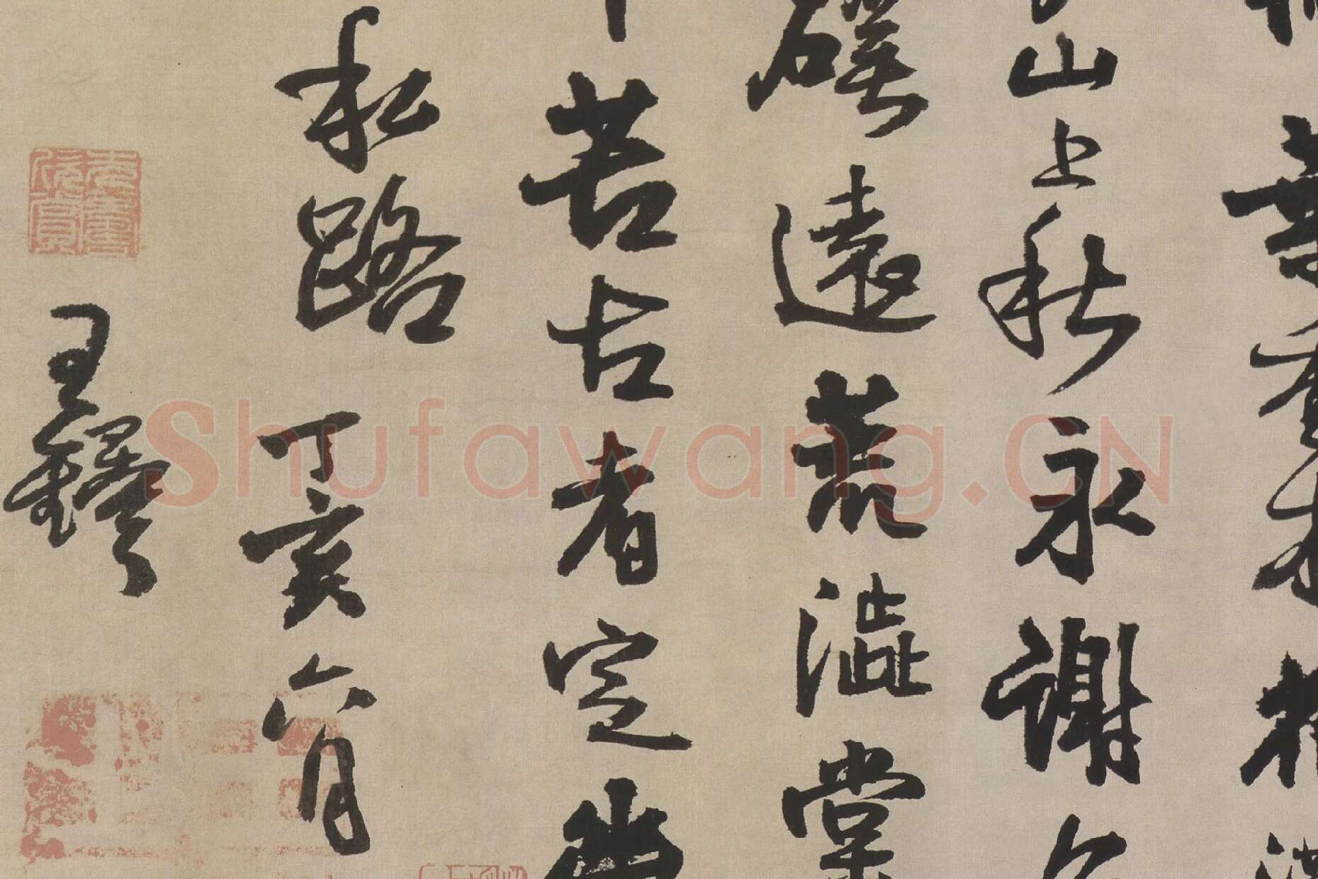 王铎行书《李贺诗帖》高清大图局部 (5)
