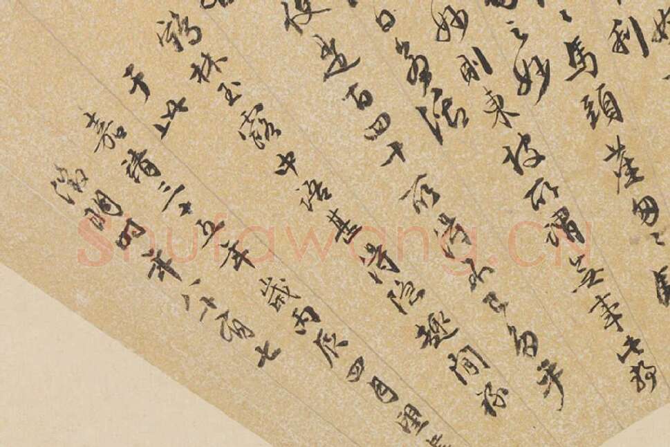 文徵明行书《鹤林玉露》书法扇面局部 (3)