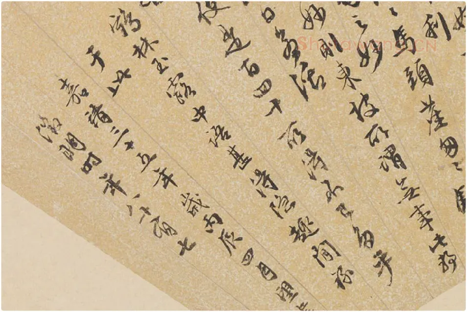 文徵明行书《鹤林玉露》书法扇面局部 (3)