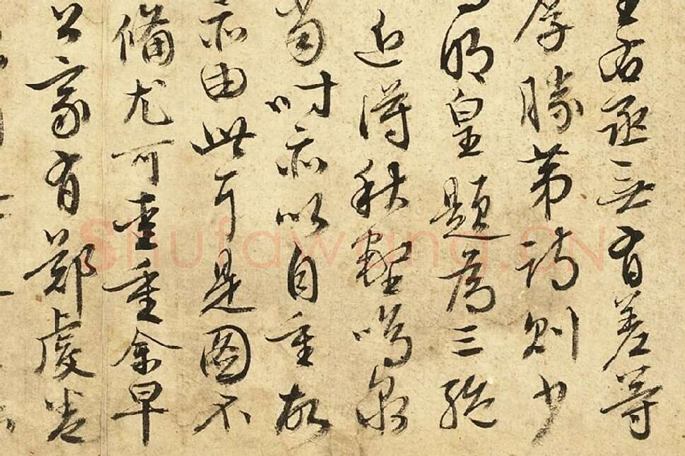 文徵明行草书《跋郑虔秋壑鸣泉图》局部 (2)