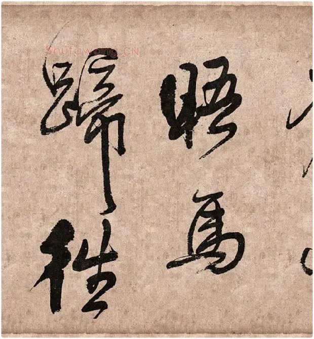 王铎行草书《题素漱剪裱册》_04