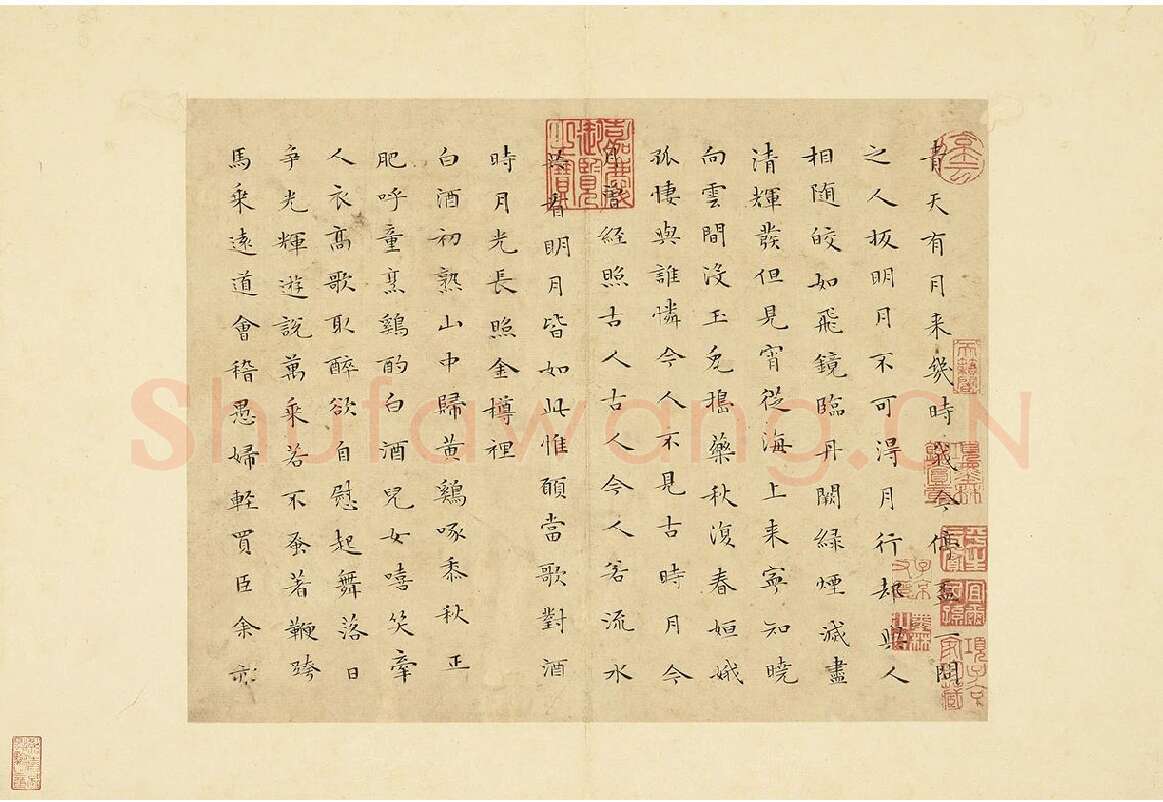 文徵明小楷书法《书李青莲集诗》 (1)