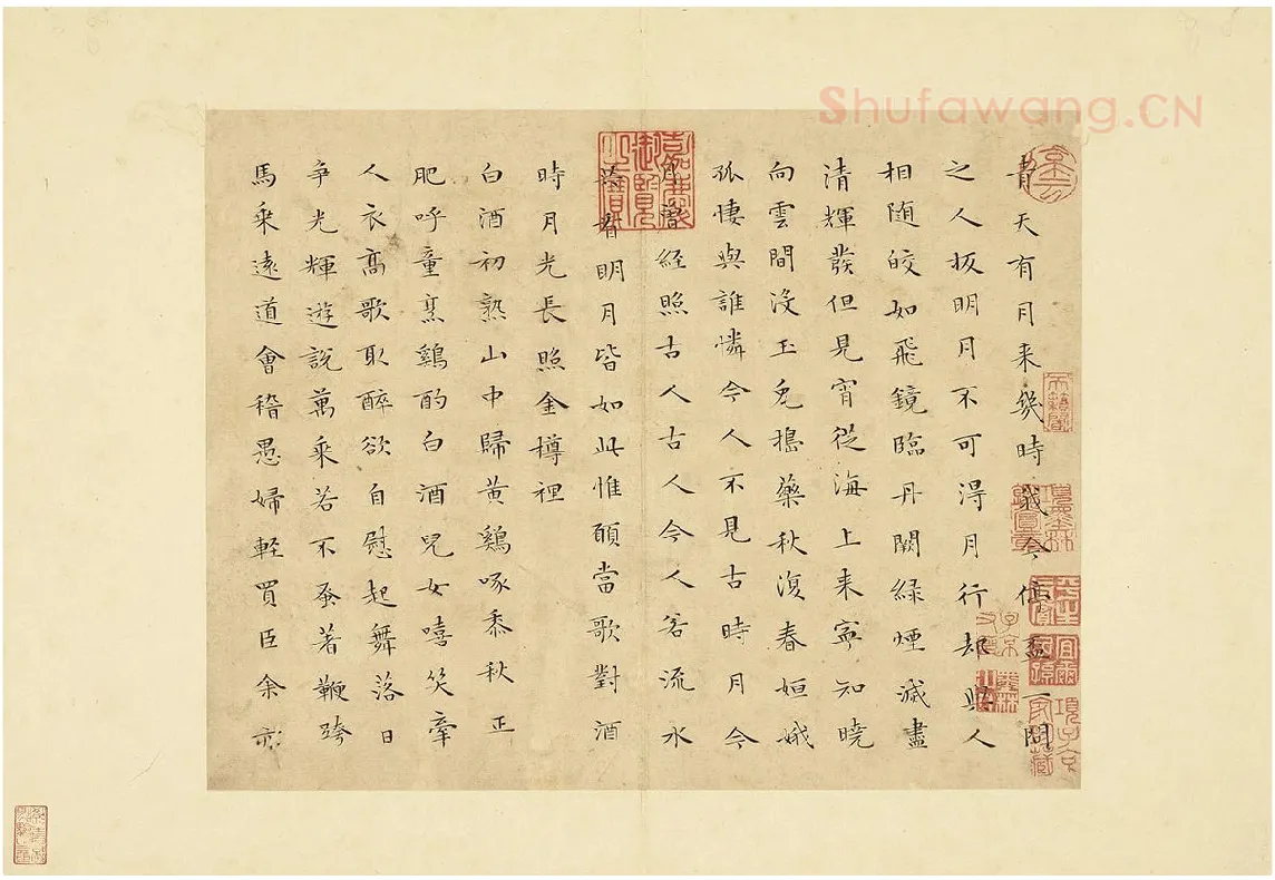 文徵明小楷书法《书李青莲集诗》 (1)