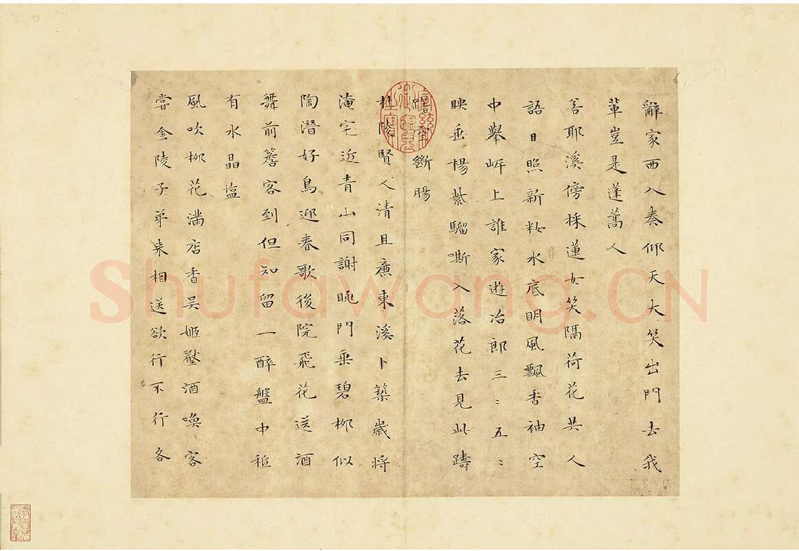 文徵明小楷书法《书李青莲集诗》 (2)