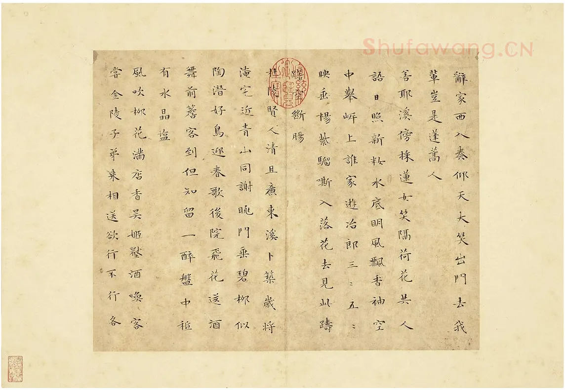 文徵明小楷书法《书李青莲集诗》 (2)