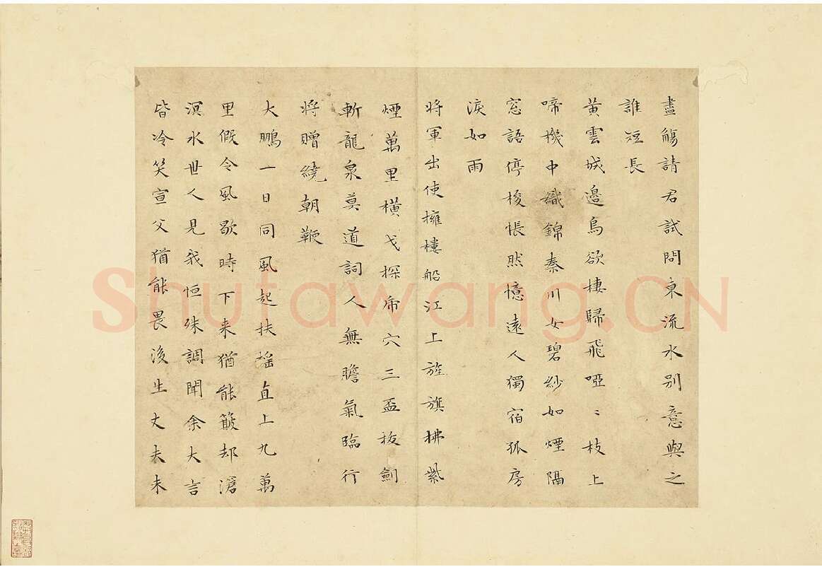 文徵明小楷书法《书李青莲集诗》 (3)