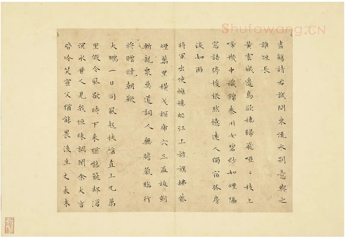 文徵明小楷书法《书李青莲集诗》 (3)