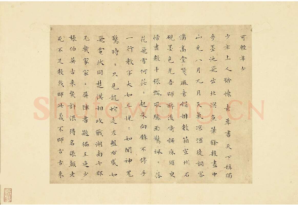 文徵明小楷书法《书李青莲集诗》 (4)