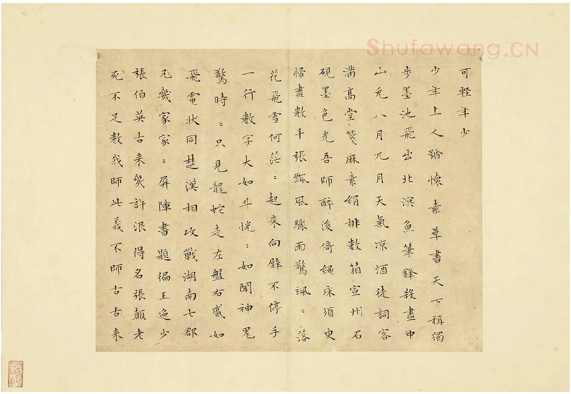 文徵明小楷书法《书李青莲集诗》 (4)